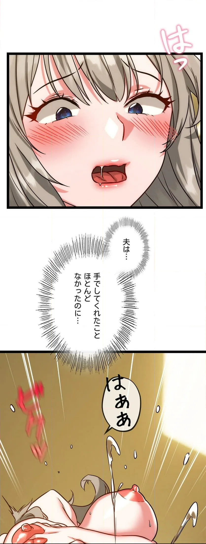 ページ 21 — 第19話