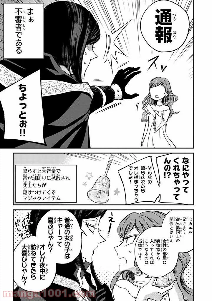 ページ 25 — 第5話