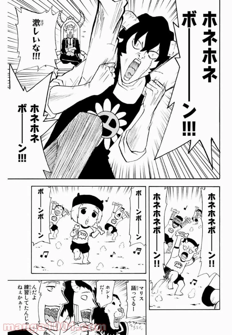 ページ 7 — 第51話