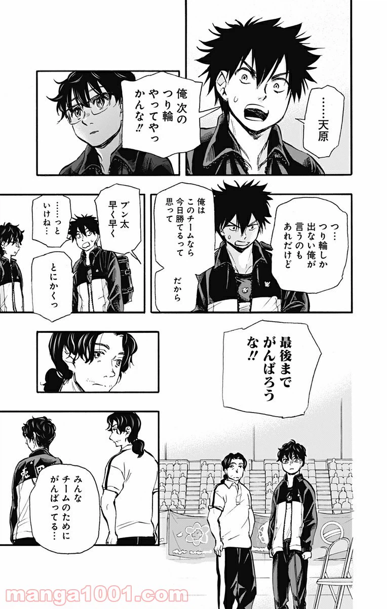 ページ 17 — 第23話