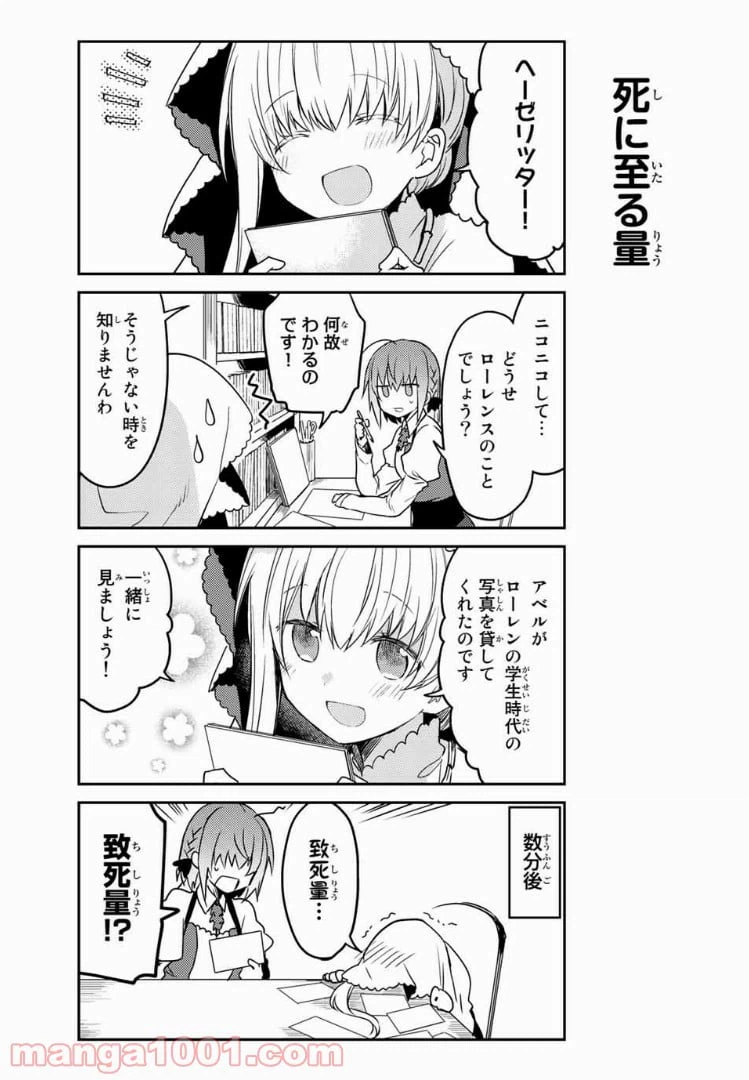 ページ 5 — 第21話