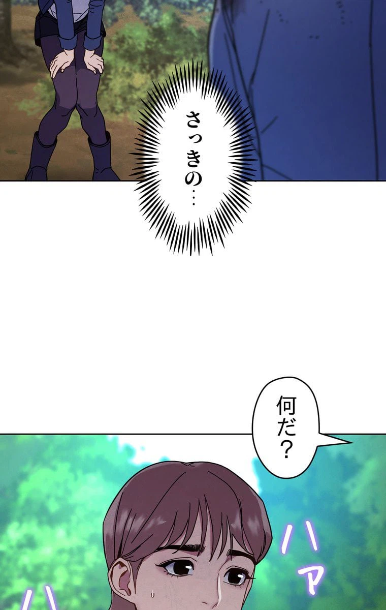 ページ 4 — 第3話