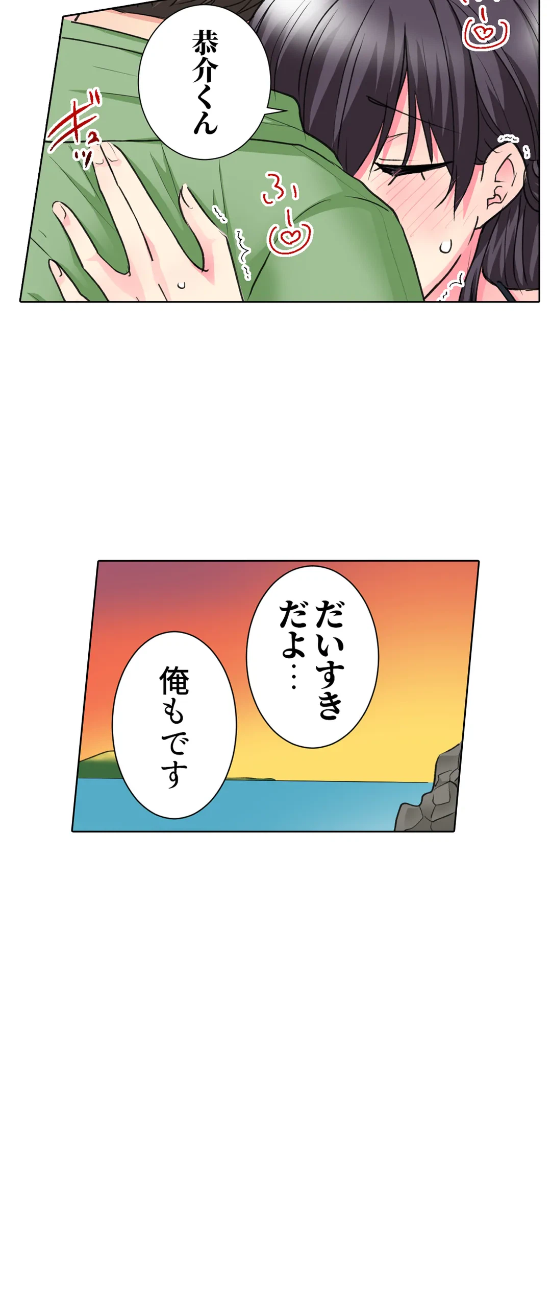 ページ 14 — 第45話
