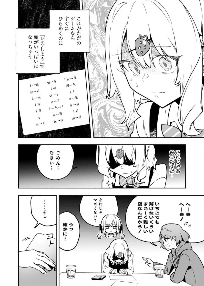 ページ 22 — 第3話
