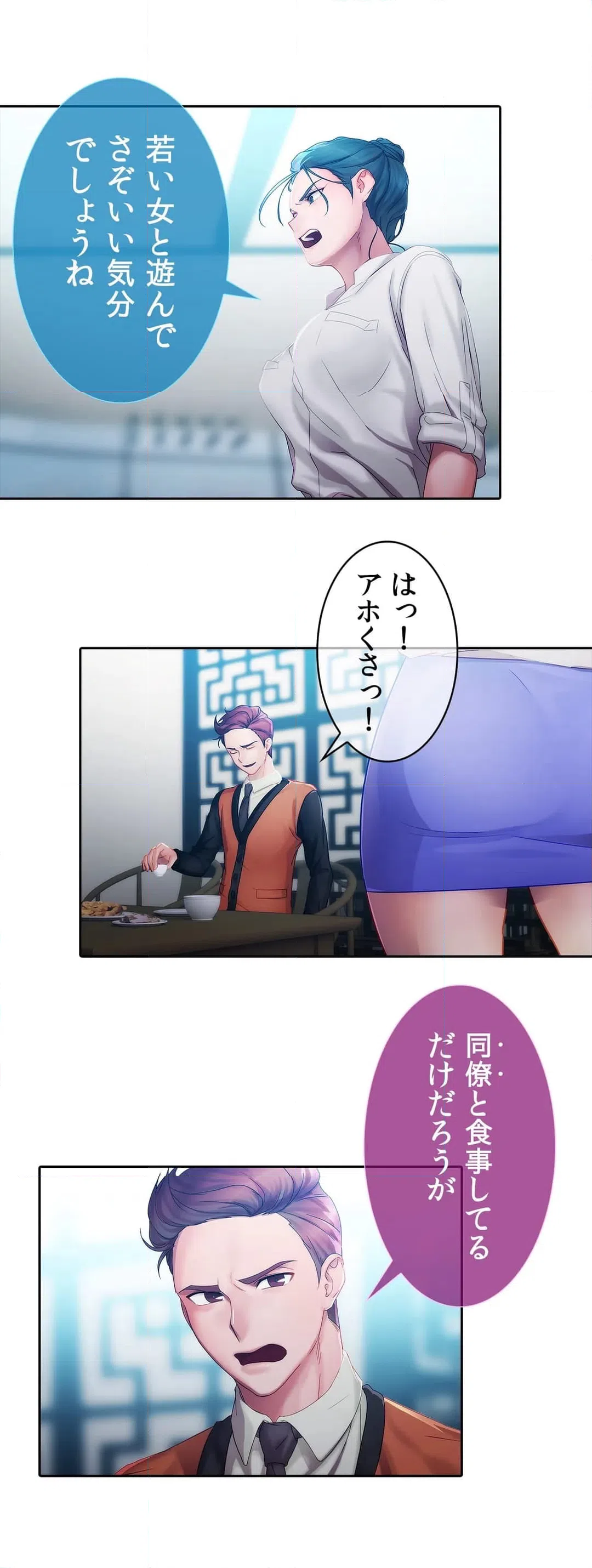ページ 25 — 第10話