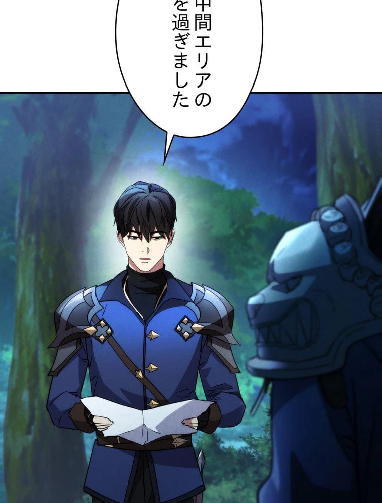 ページ 6 — 第104話