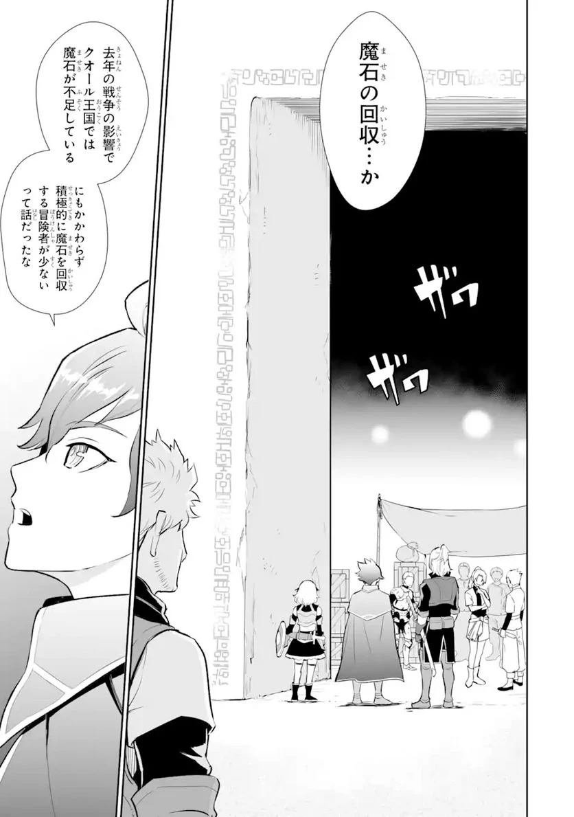 ページ 13 — 第11.1話