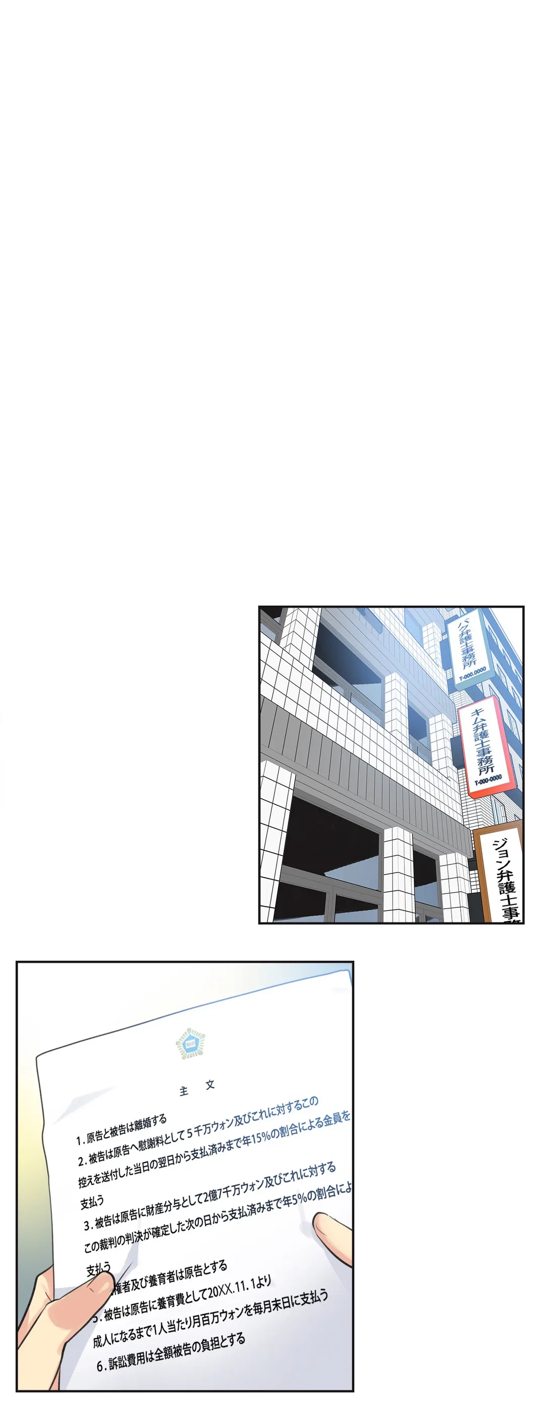 ページ 13 — 第80話