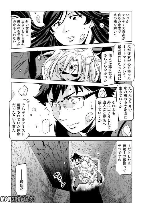 ページ 41 — 第3話
