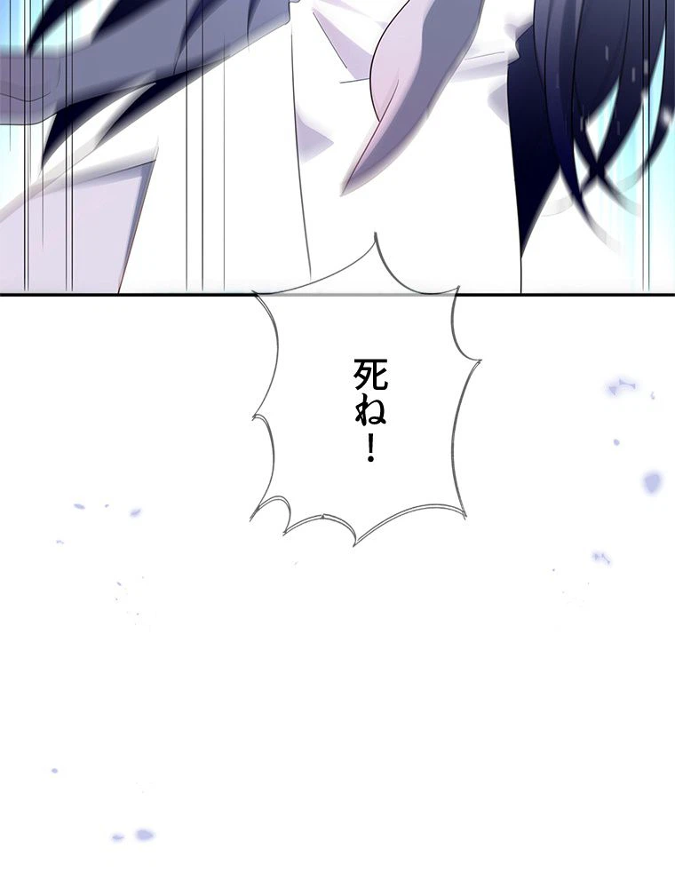 ページ 10 — 第104話