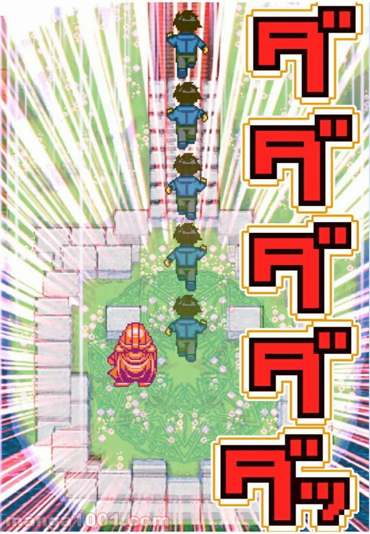ページ 4 — 第43.2話