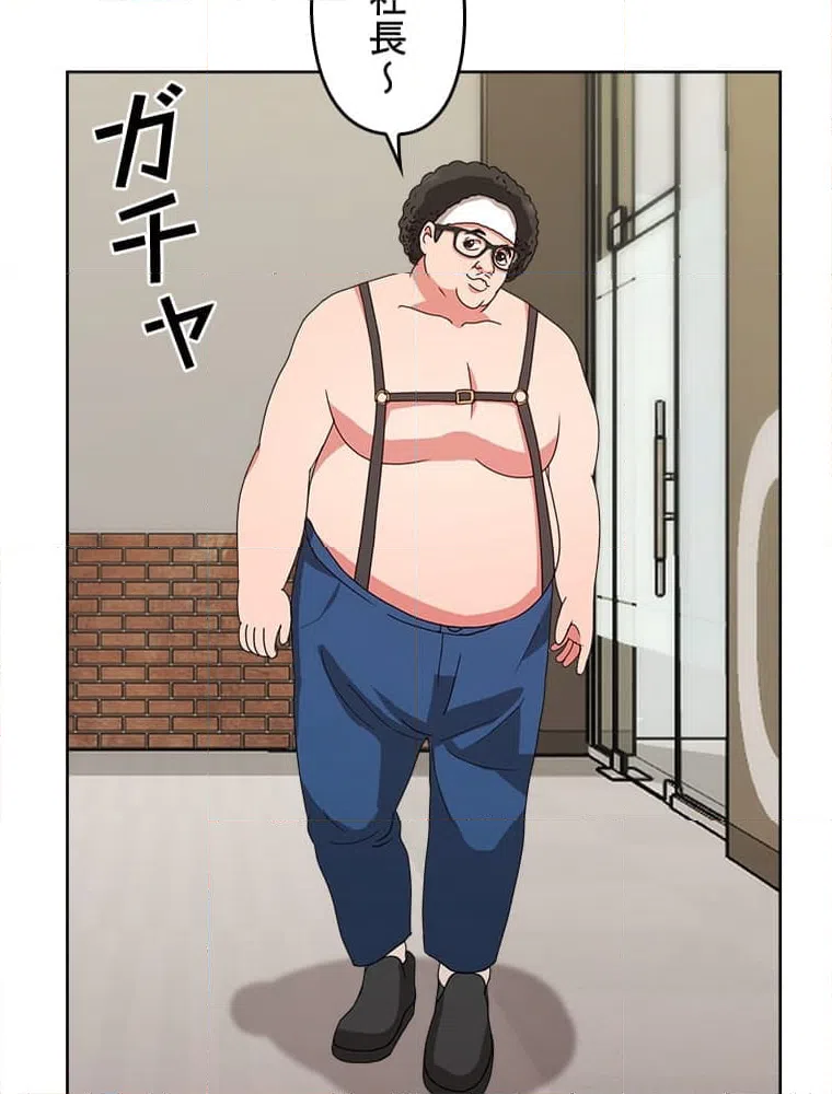 ページ 6 — 第4話