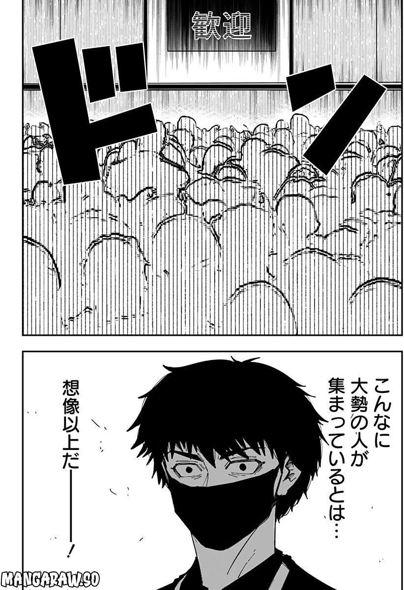ページ 29 — 第2話