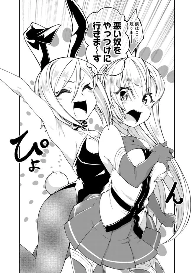 ページ 6 — 第165話