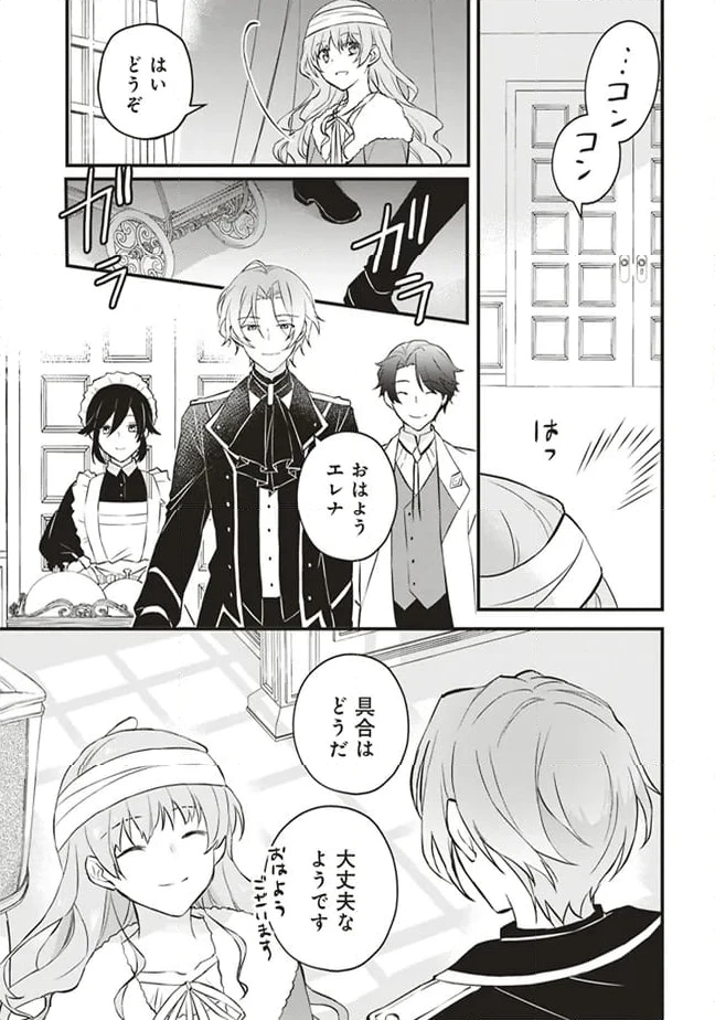 ページ 11 — 第4話