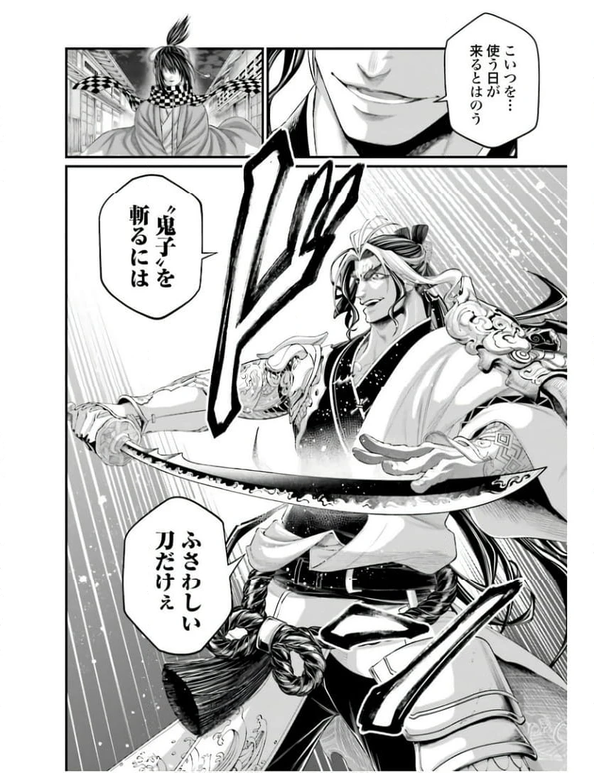 ページ 34 — 第87話