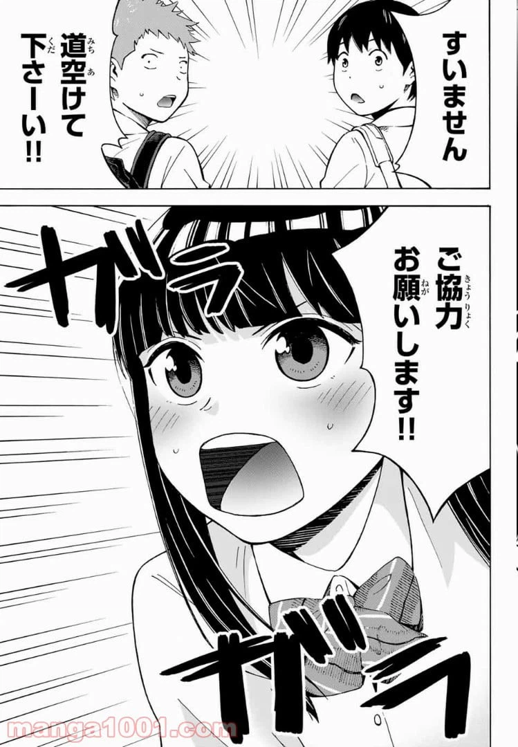 ページ 15 — 第4話