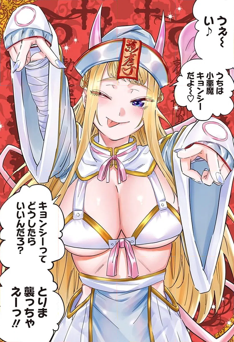 ページ 6 — 第104.5話