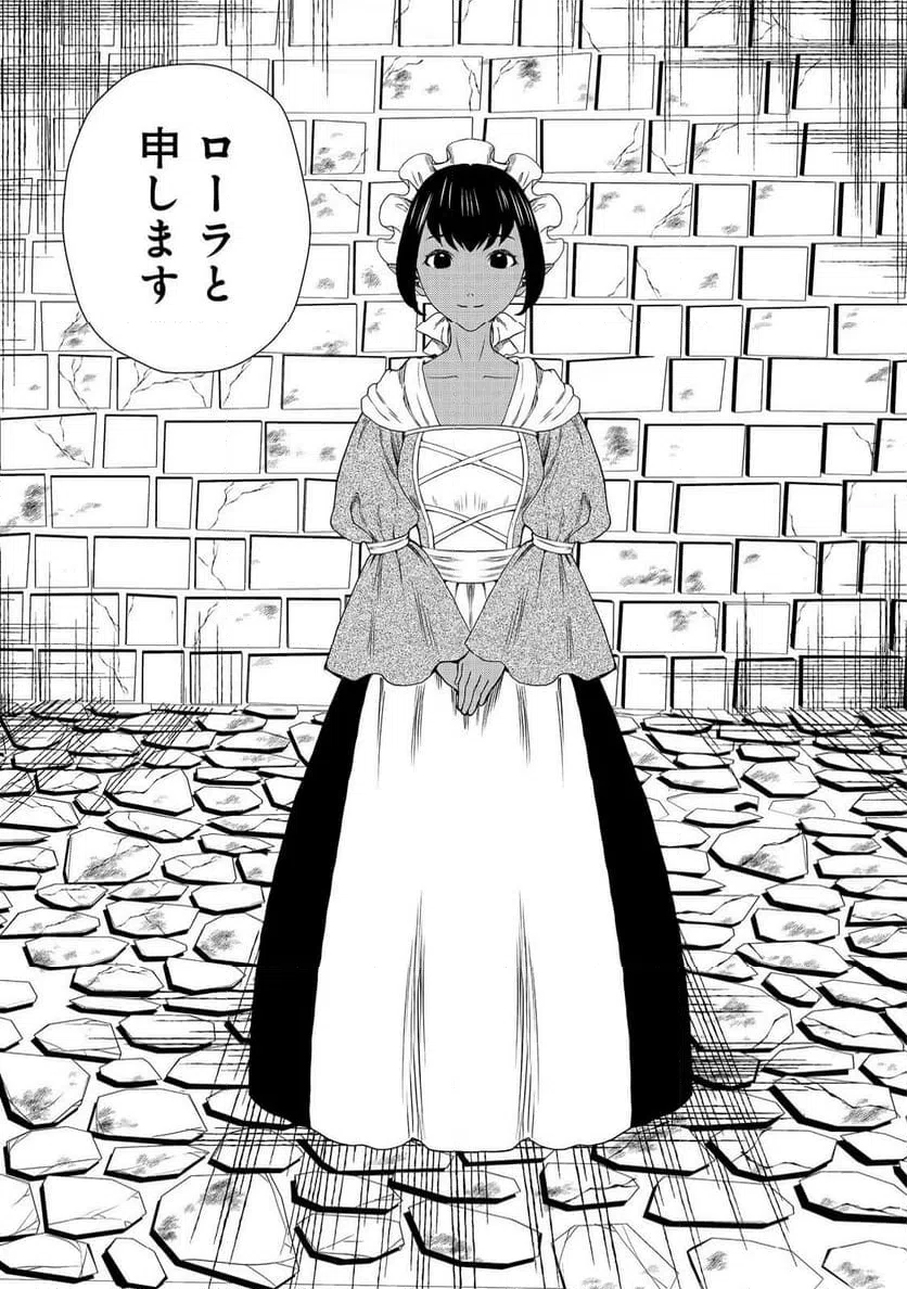 ページ 13 — 第38話