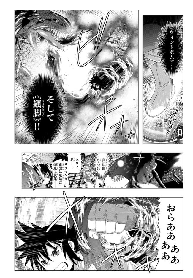 ページ 13 — 第39話