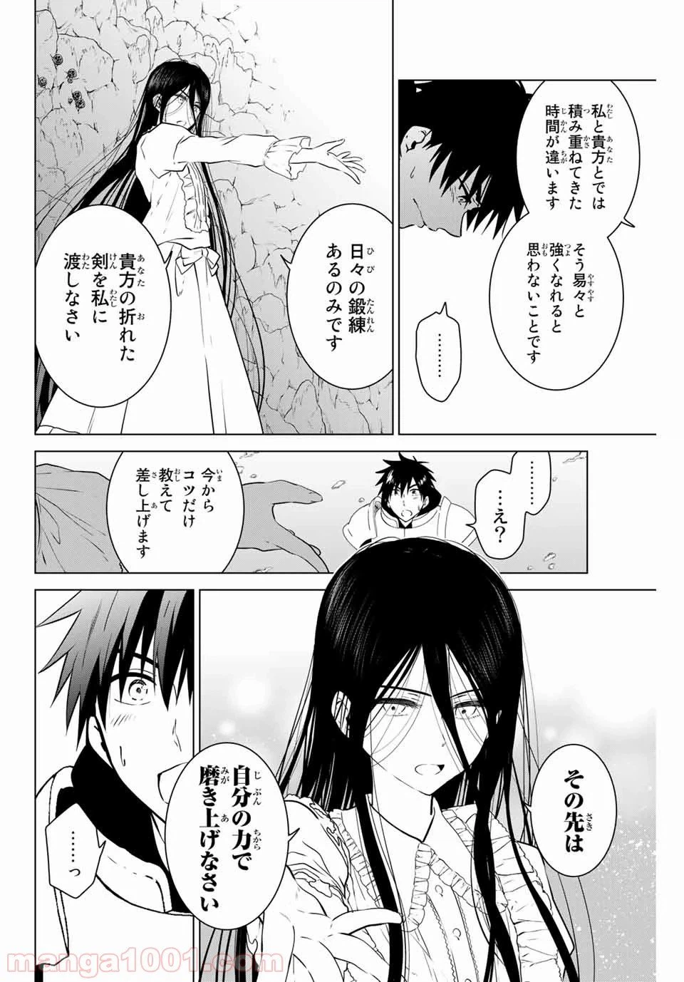 ページ 18 — 第33話