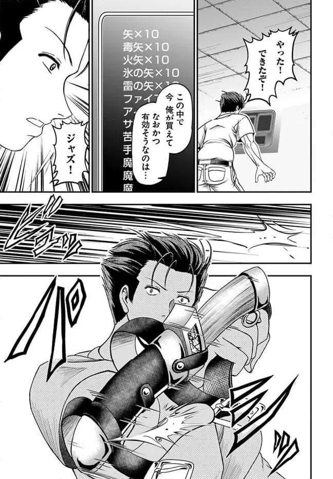 ページ 17 — 第9話