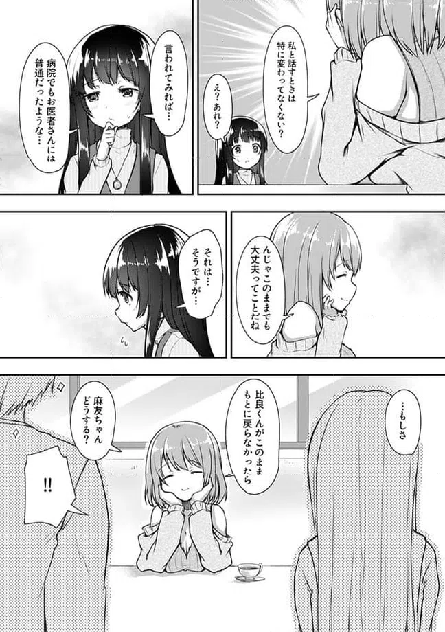 ページ 4 — 第15.1話