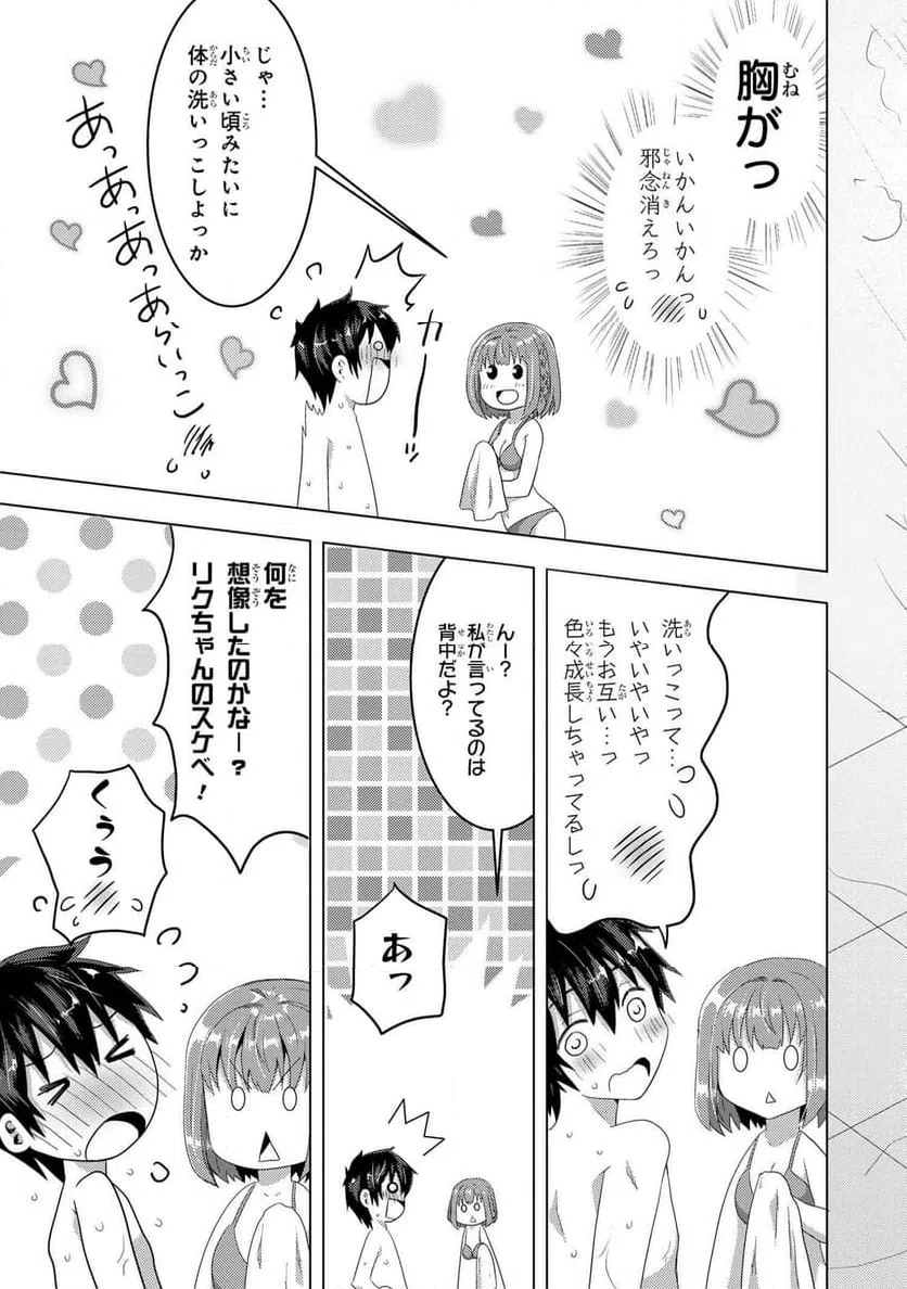 ページ 8 — 第6.2話