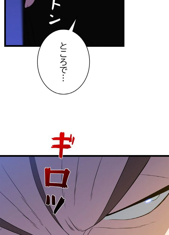 ページ 12 — 第103話