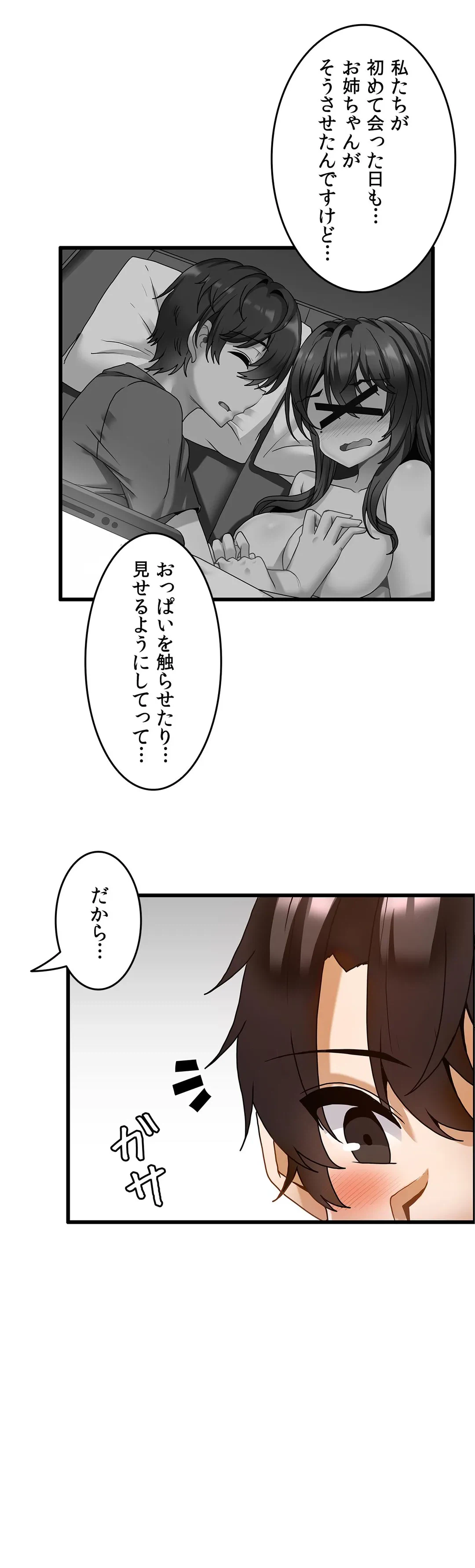 ページ 11 — 第29話