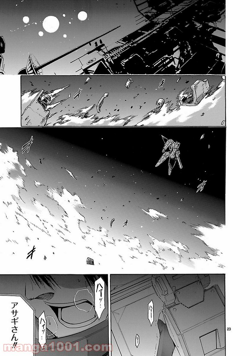 ページ 23 — 第66話