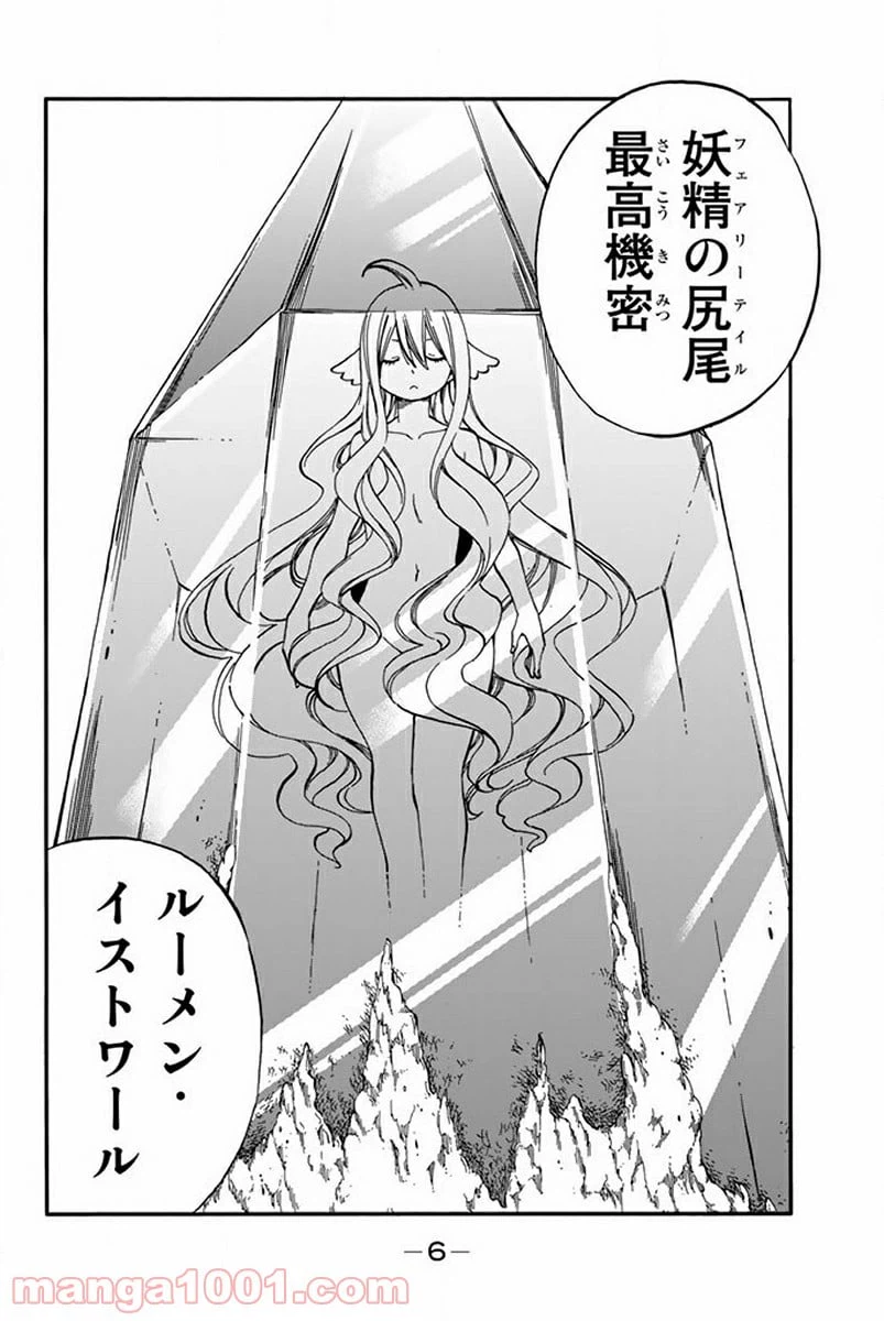 ページ 5 — 第439話