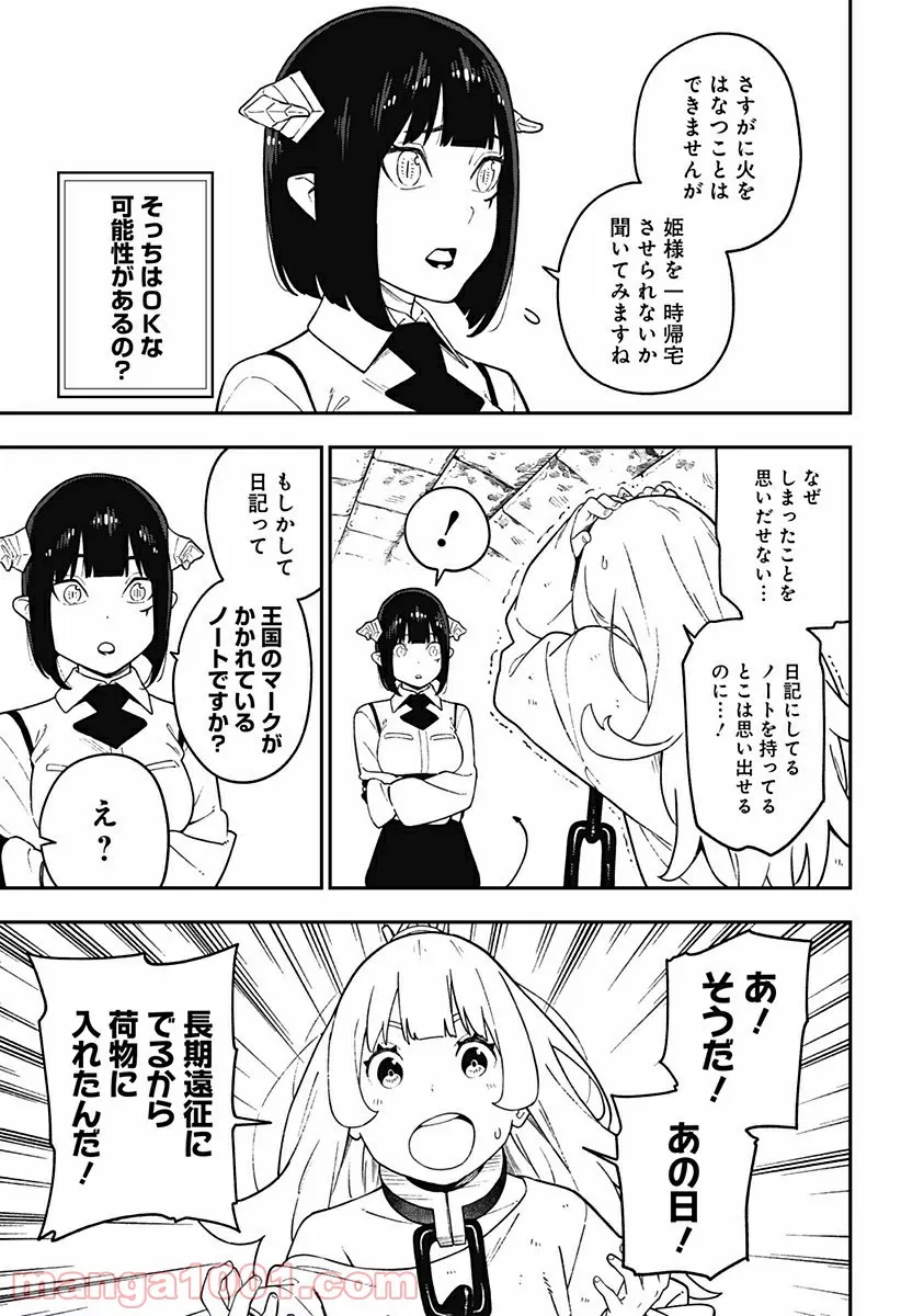 ページ 6 — 第128話