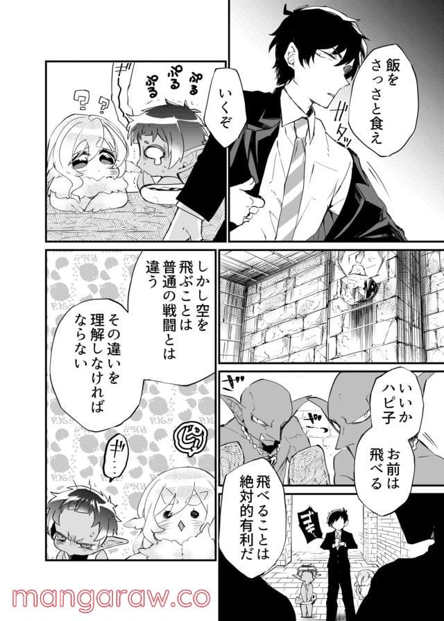 ページ 14 — 第3話