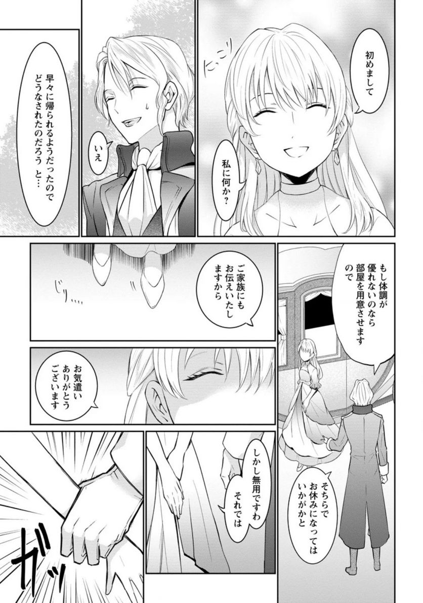 ページ 3 — 第1.2話