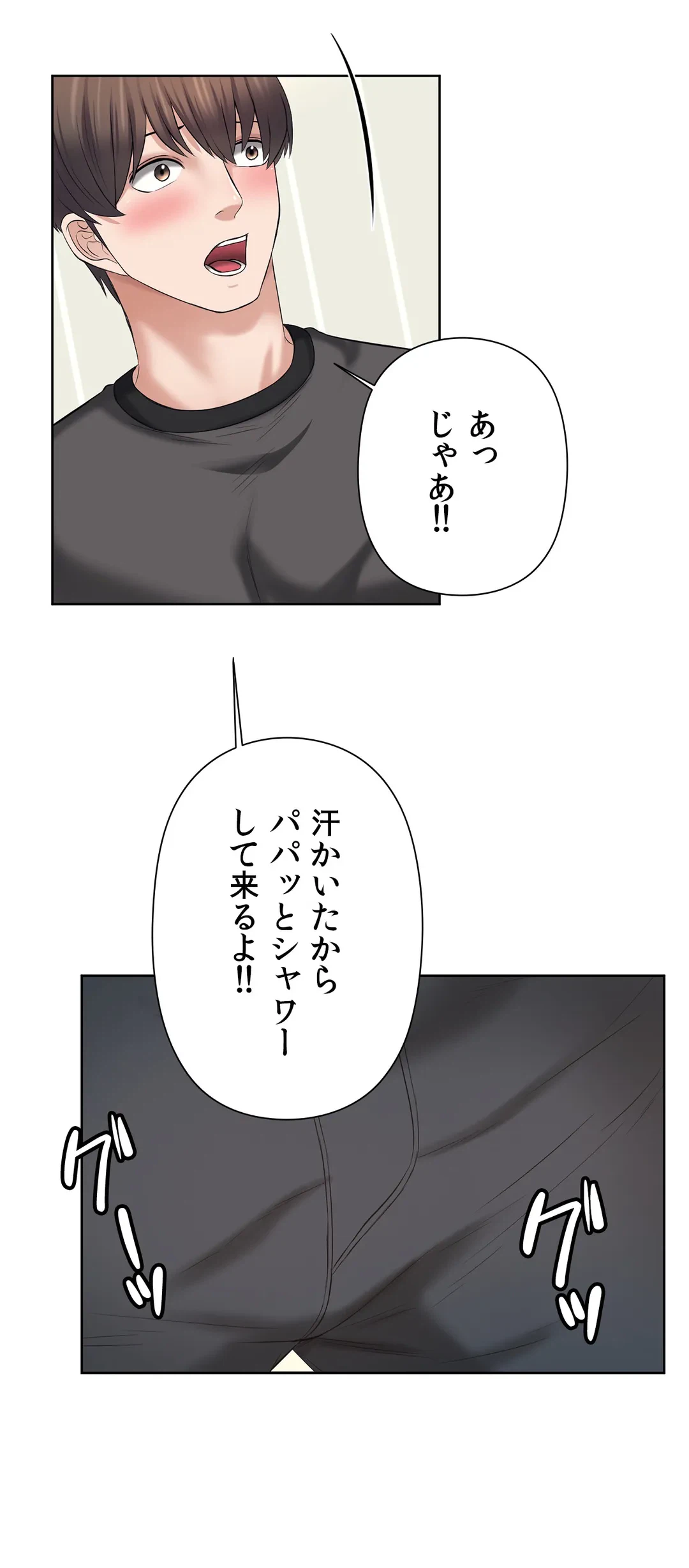 ページ 30 — 第22話