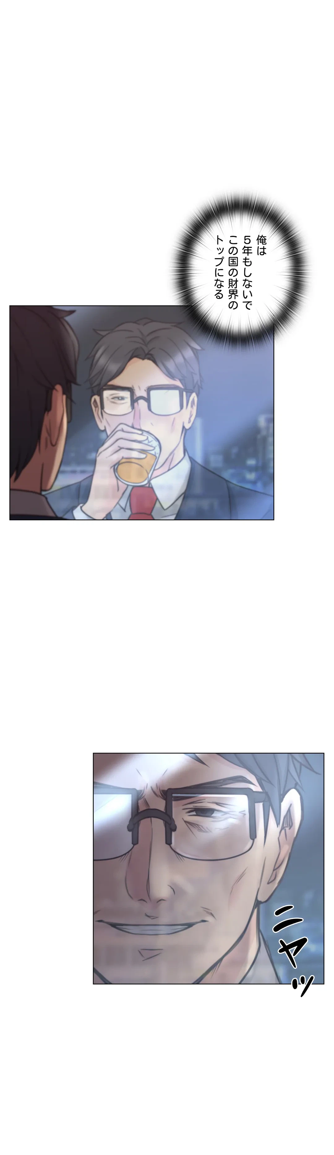 ページ 11 — 第54話