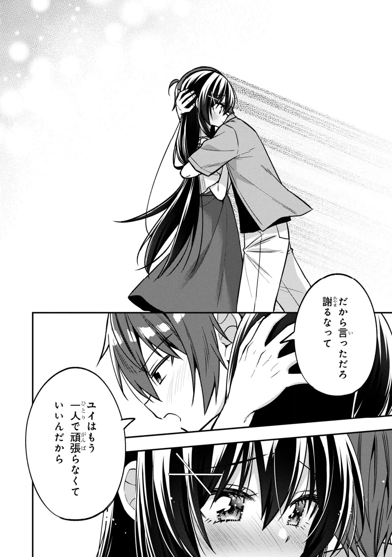 ページ 10 — 第36.2話