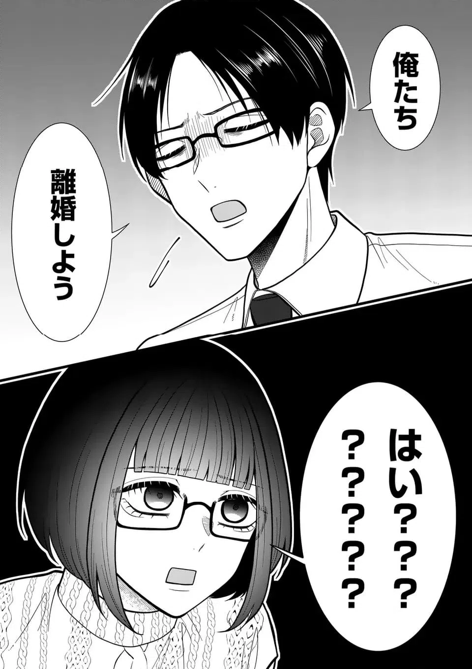 ページ 4 — 第48話