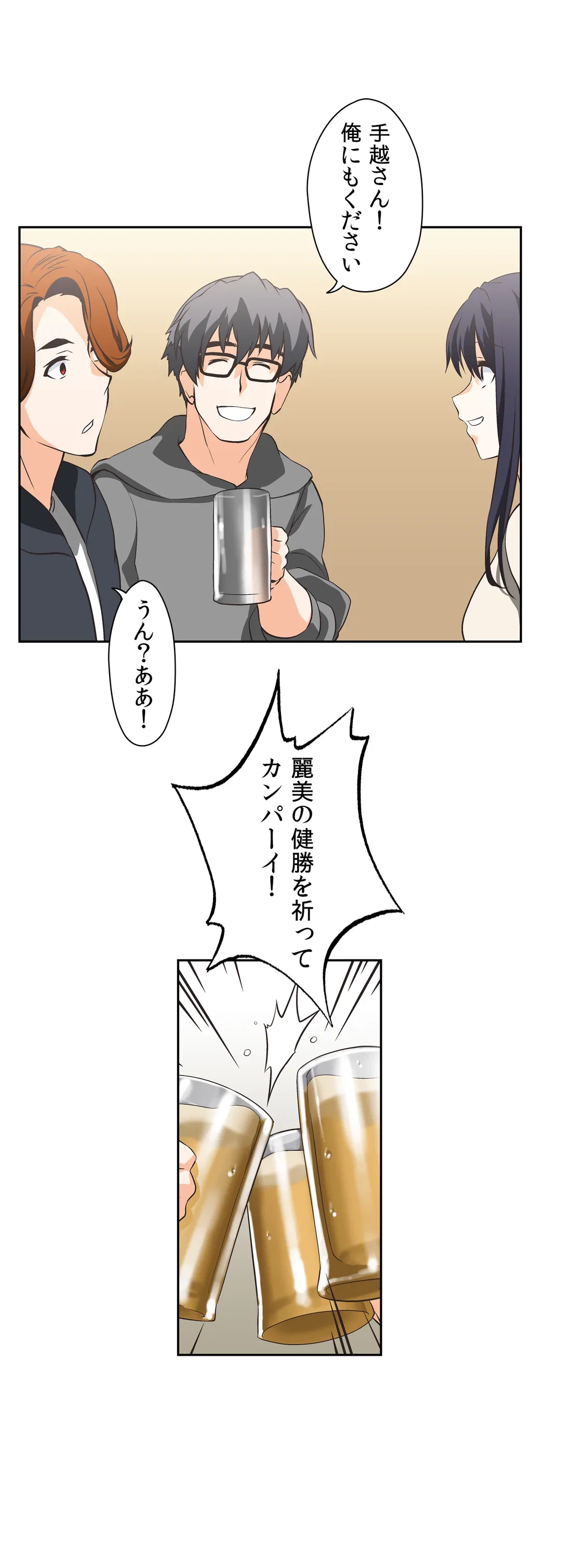 ページ 16 — 第16話