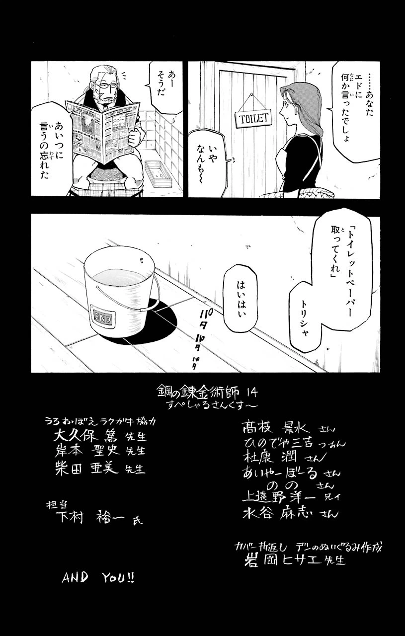 ページ 45 — 第57話