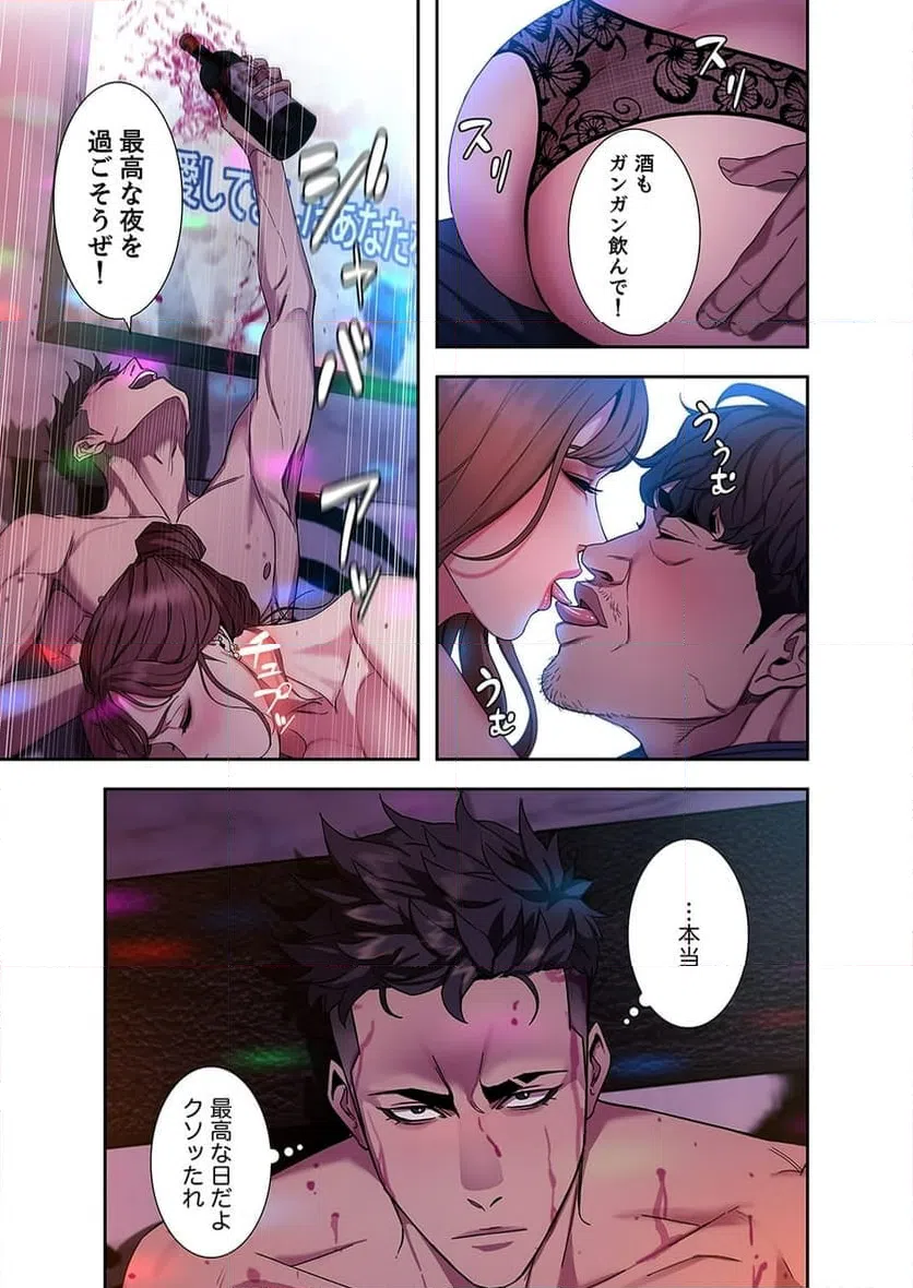 ページ 28 — 第3話