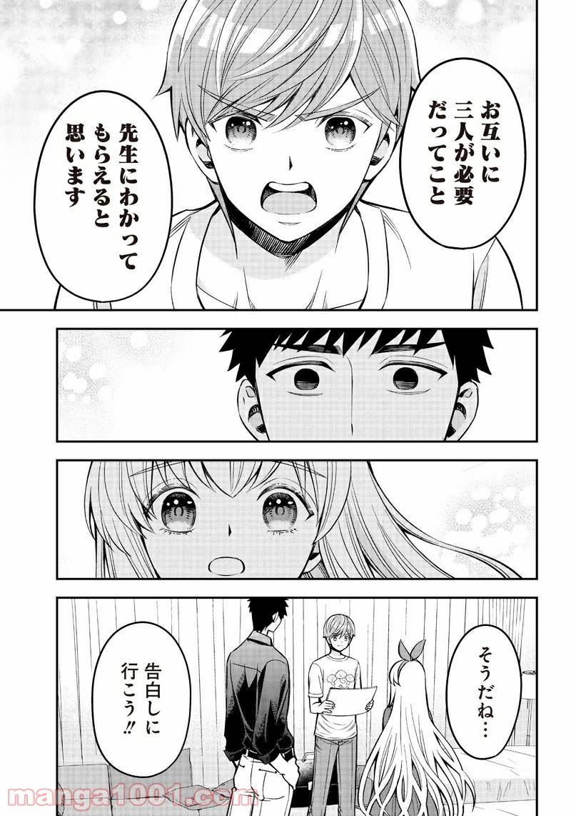ページ 7 — 第11話