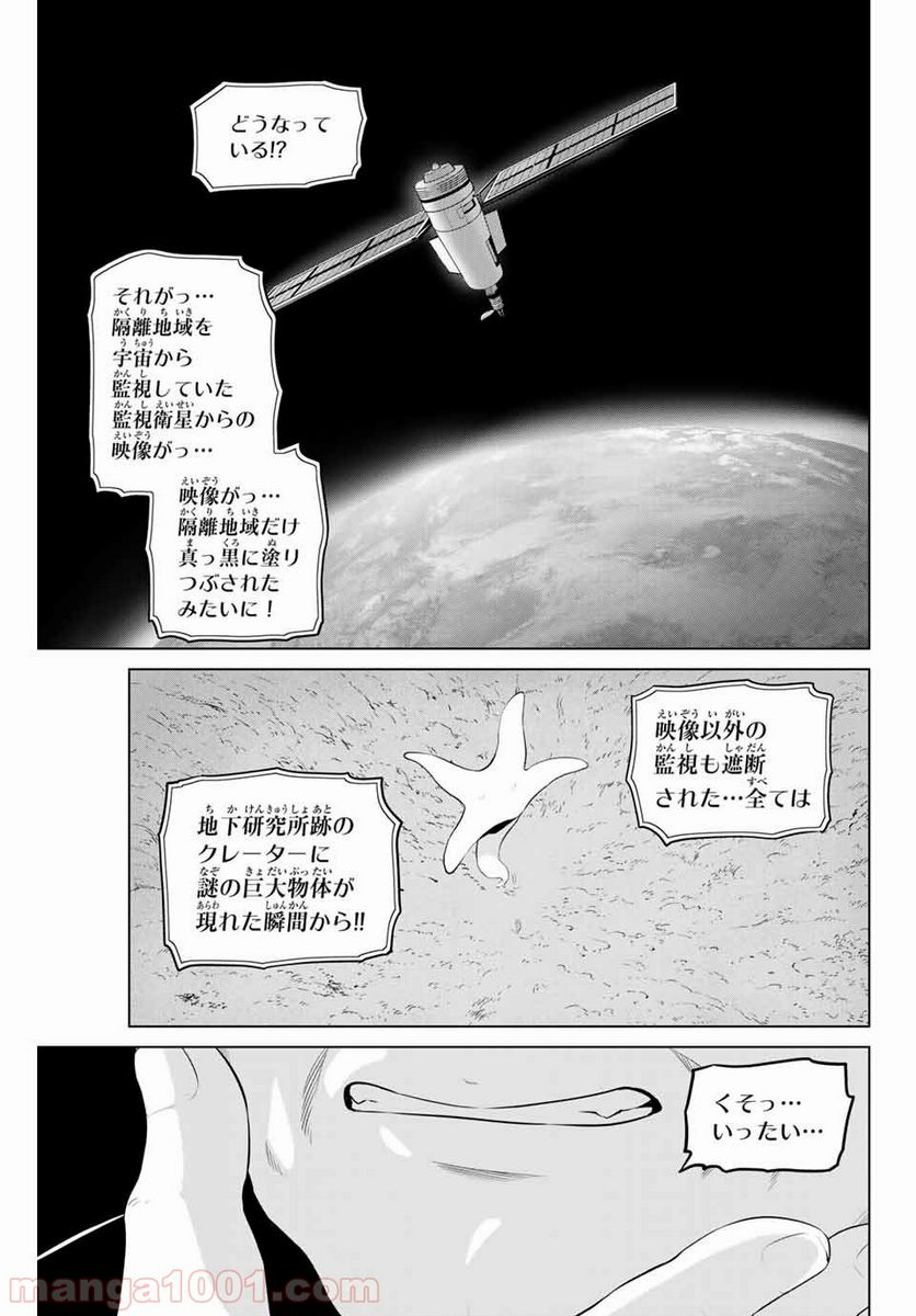ページ 19 — 第177話