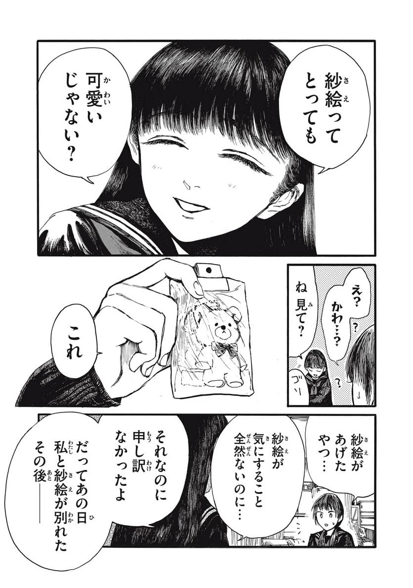 ページ 13 — 第35話