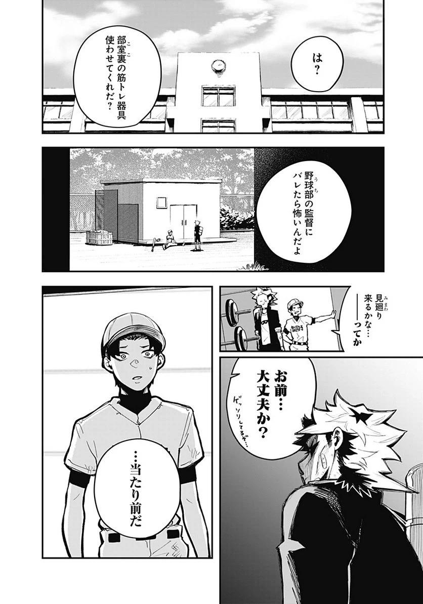 ページ 16 — 第17話