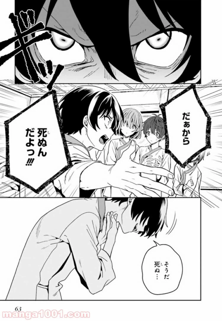 ページ 10 — 第1.4話