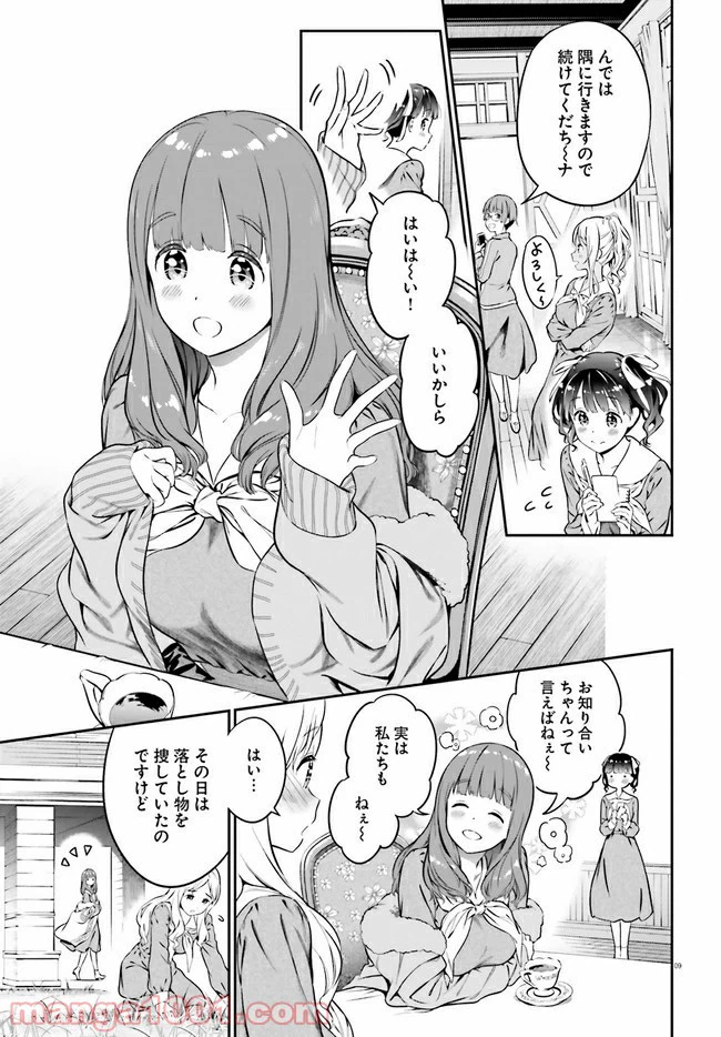 ページ 13 — 第1話