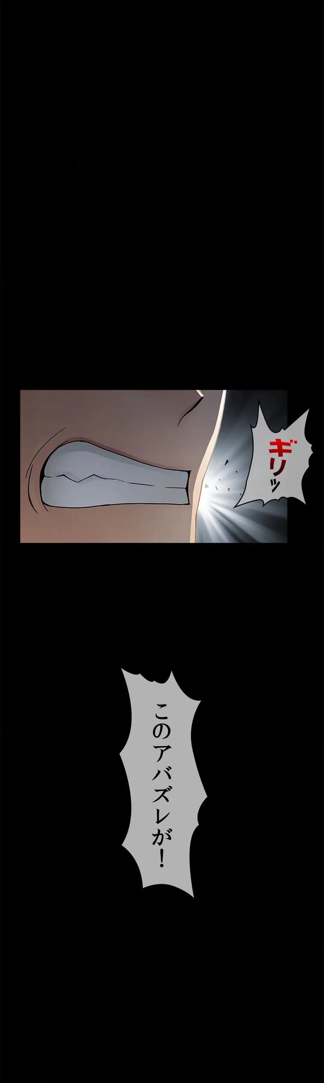 ページ 21 — 第2話