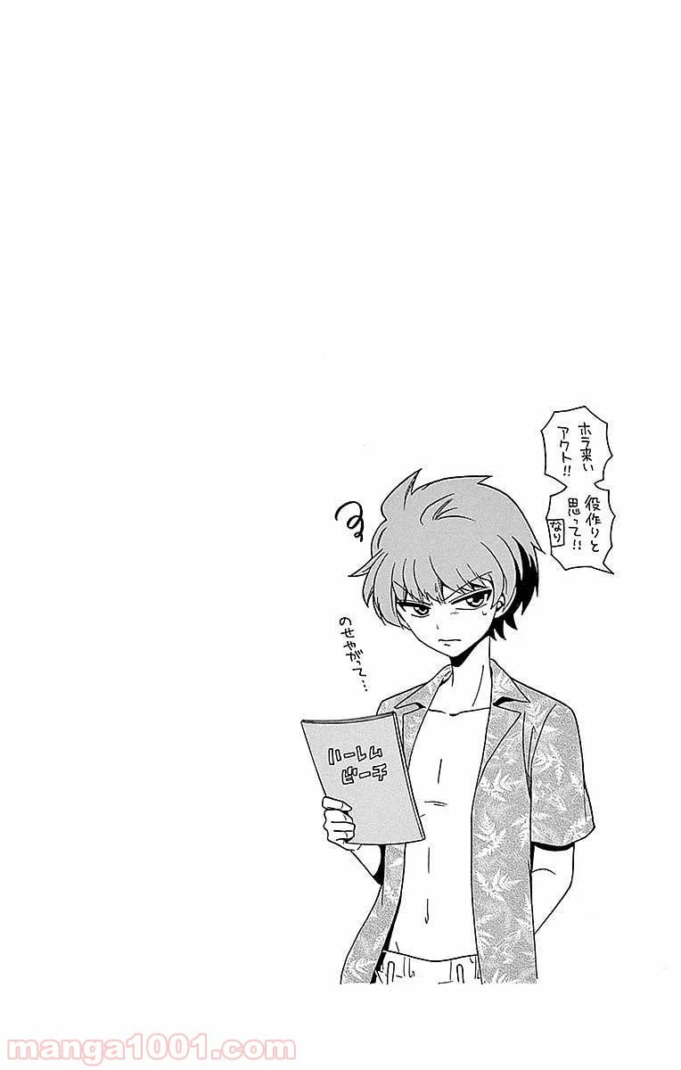 ページ 4 — 第77話